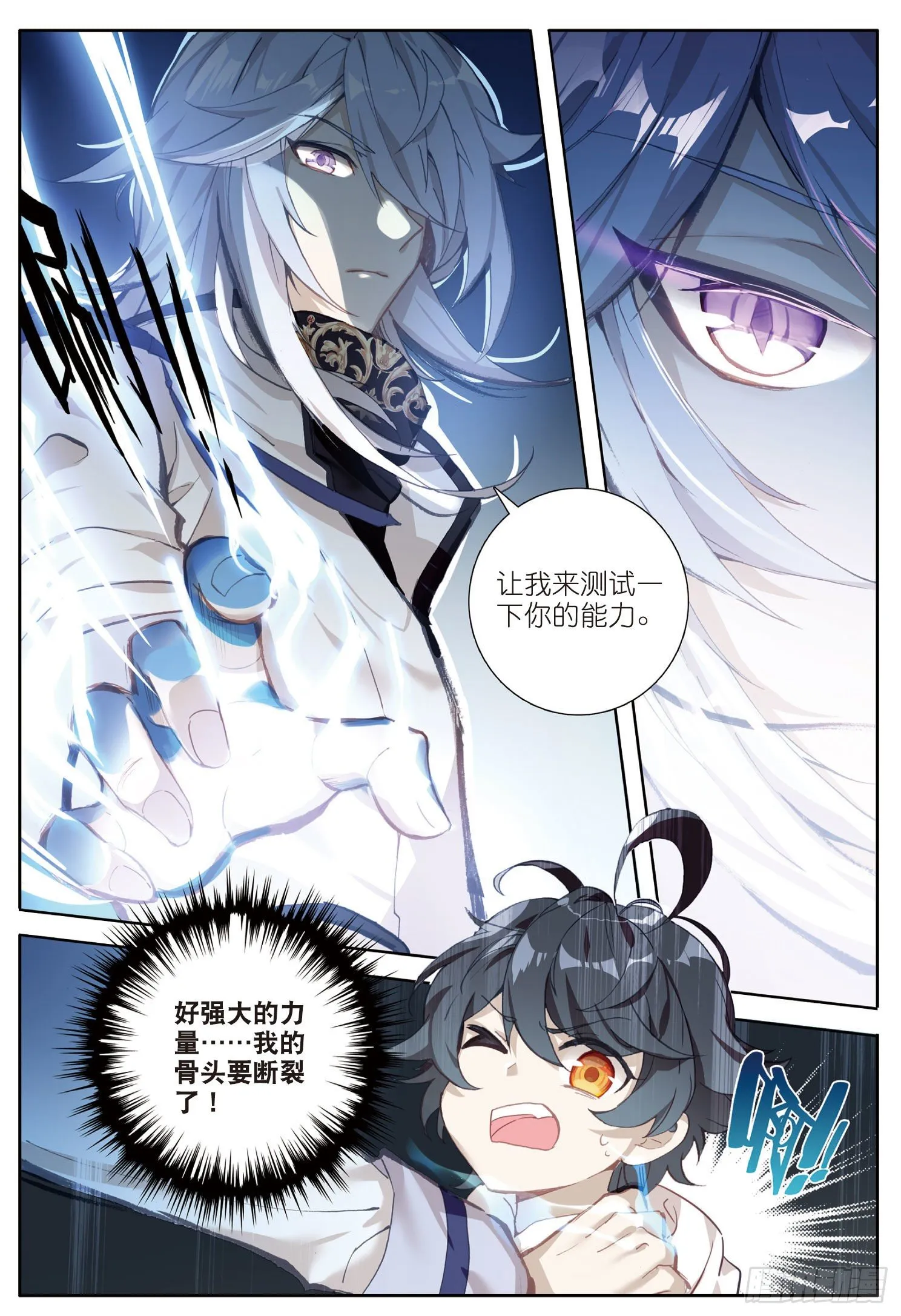 2 这个人是席雨·秀2