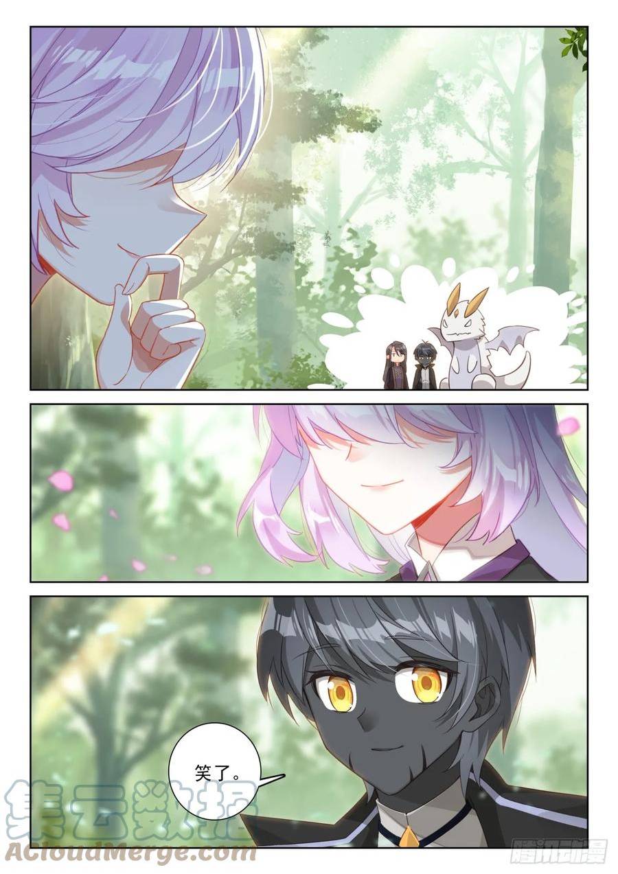 光之子单机游戏漫画,85 木子之约（上）4图