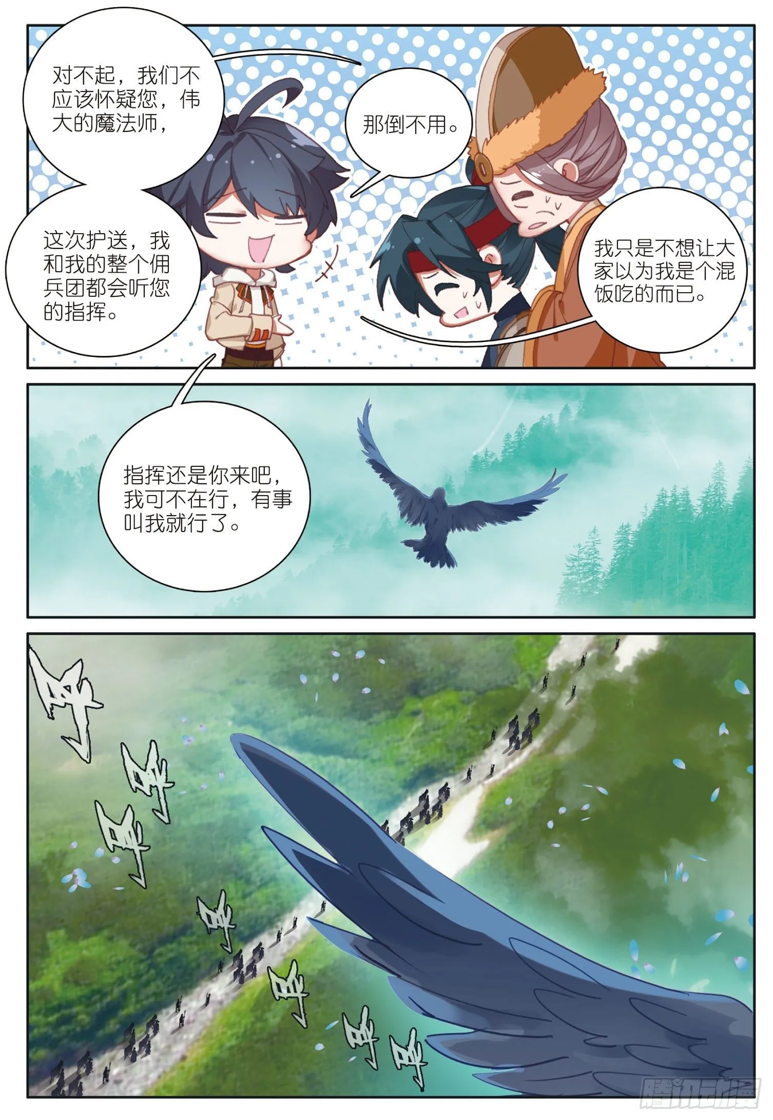 光之子txt下载漫画,27 赌命（上）5图