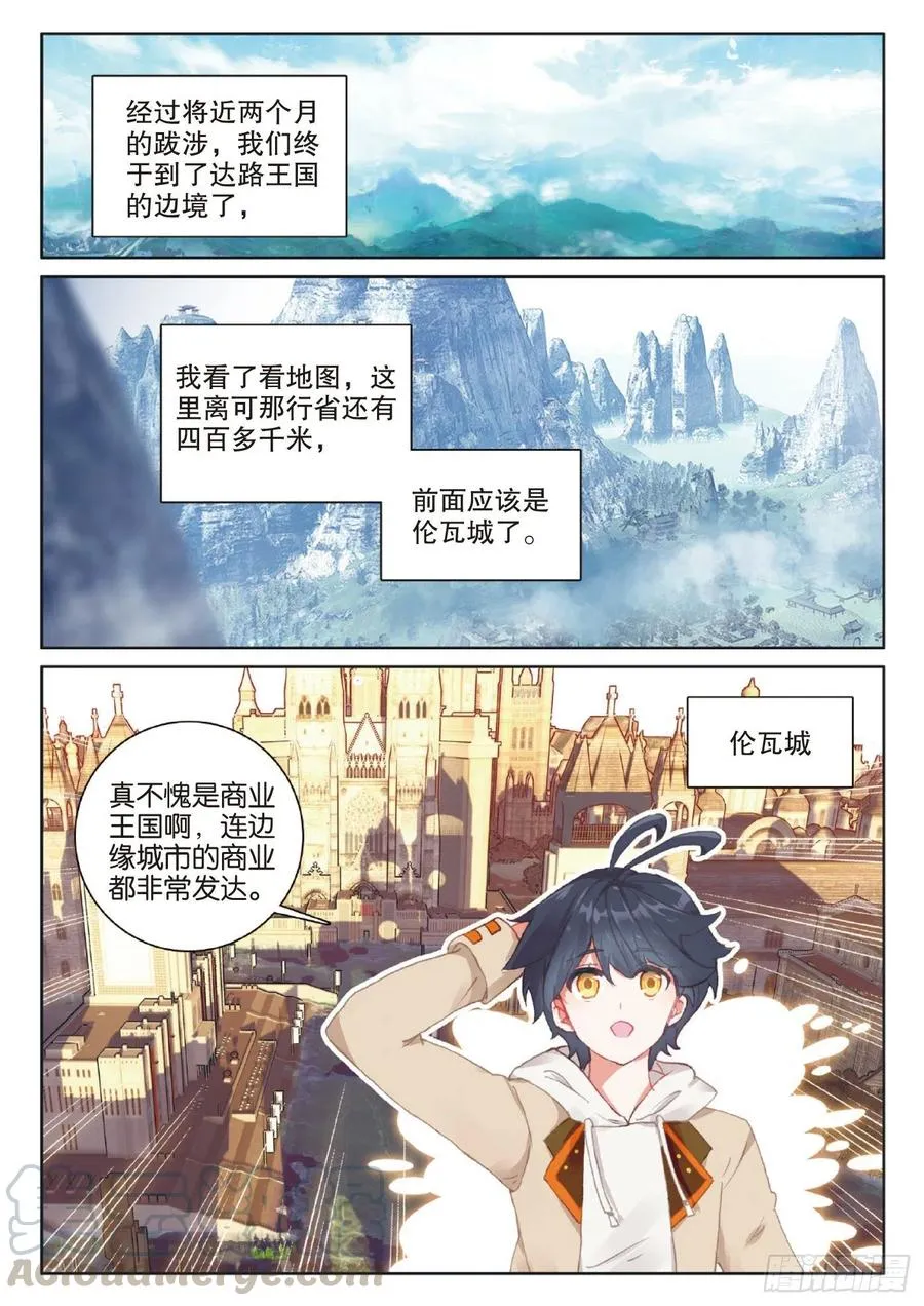 40 踏上旅途（下）3