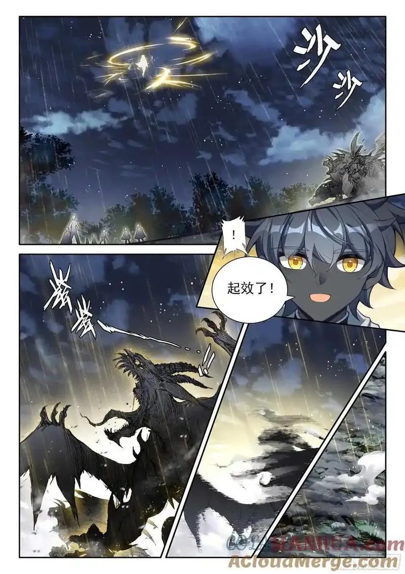 光之子txt下载漫画,98 再施禁咒（上）3图