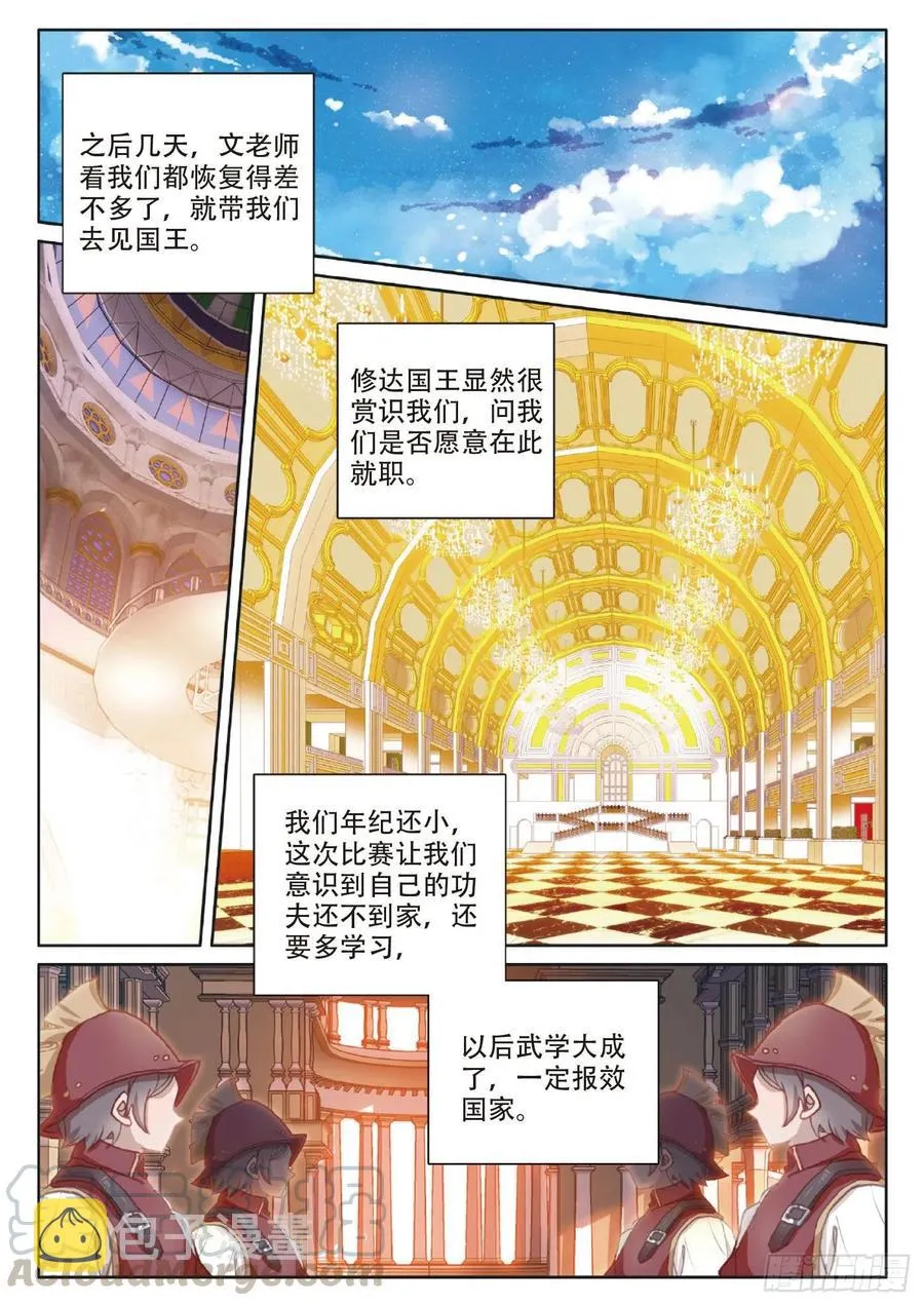 39 启程之日（上）4