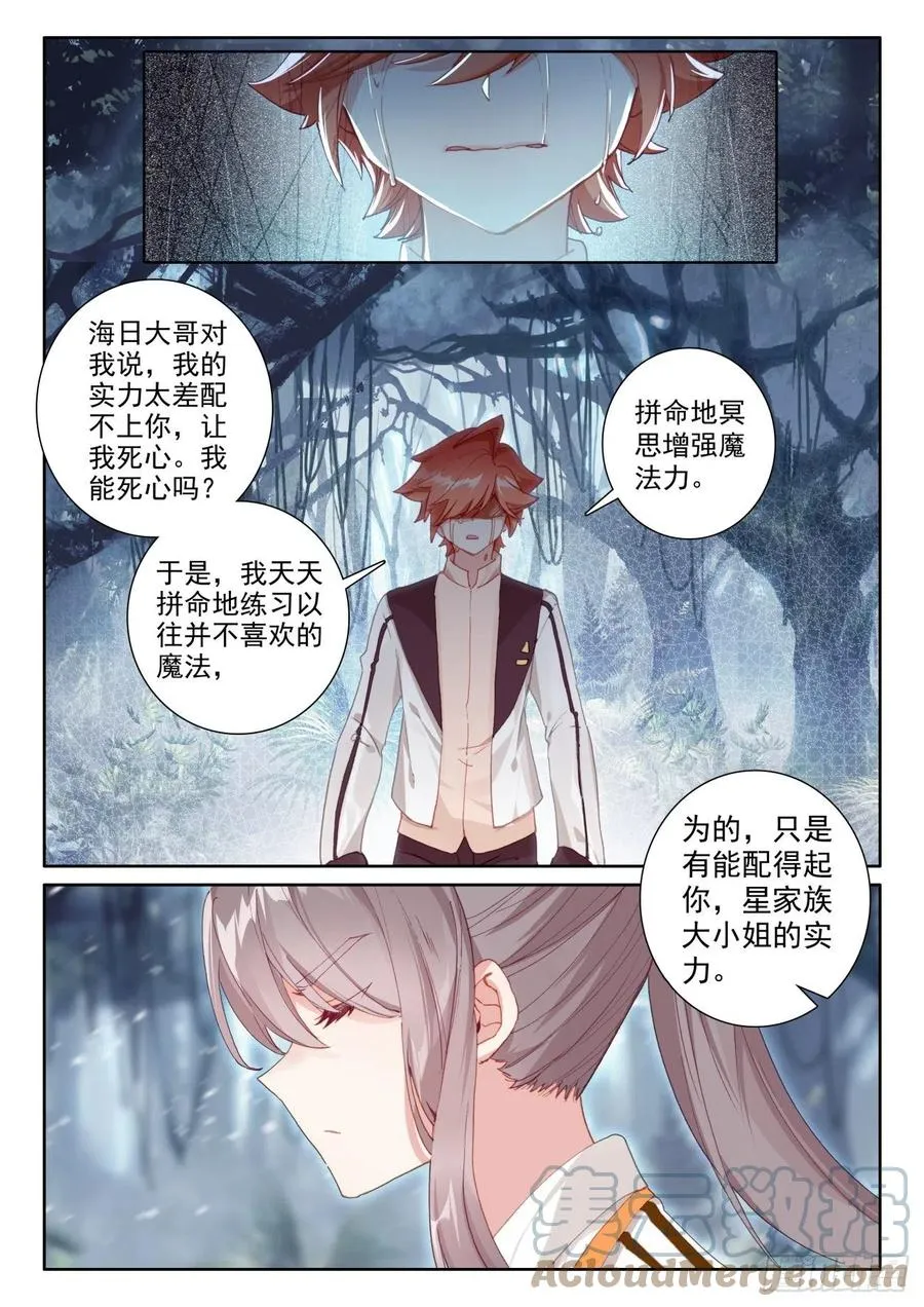 54 心碎表白（下）4