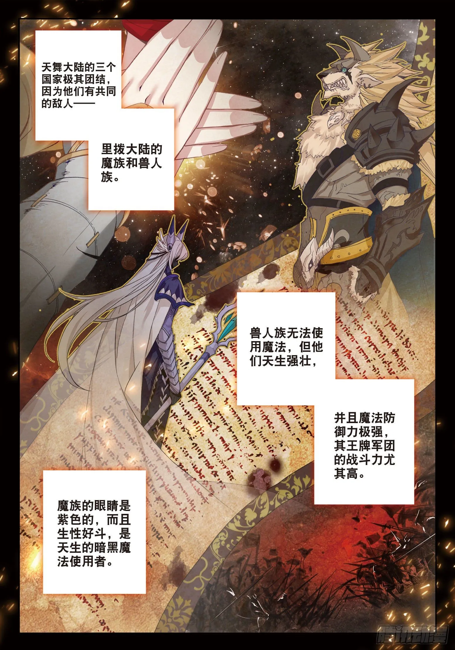 光之子txt下载漫画,1 初级魔法学院5图