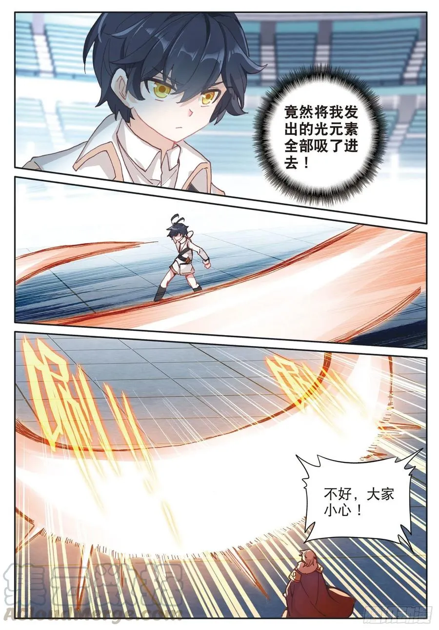 光之子txt下载漫画,37 绝杀之箭（下）4图