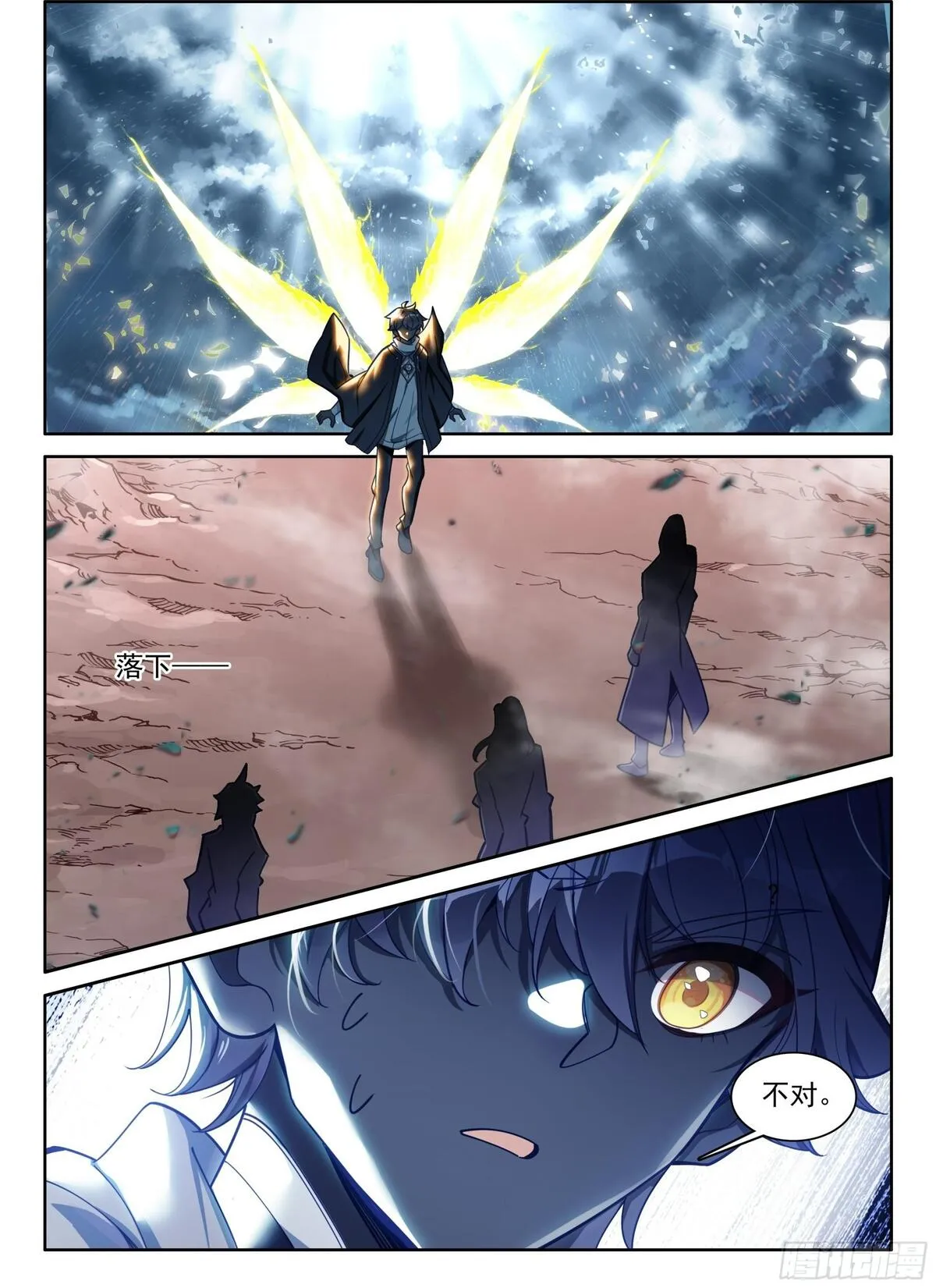 光之子单机游戏漫画,94 咏叹的乐章（下）5图