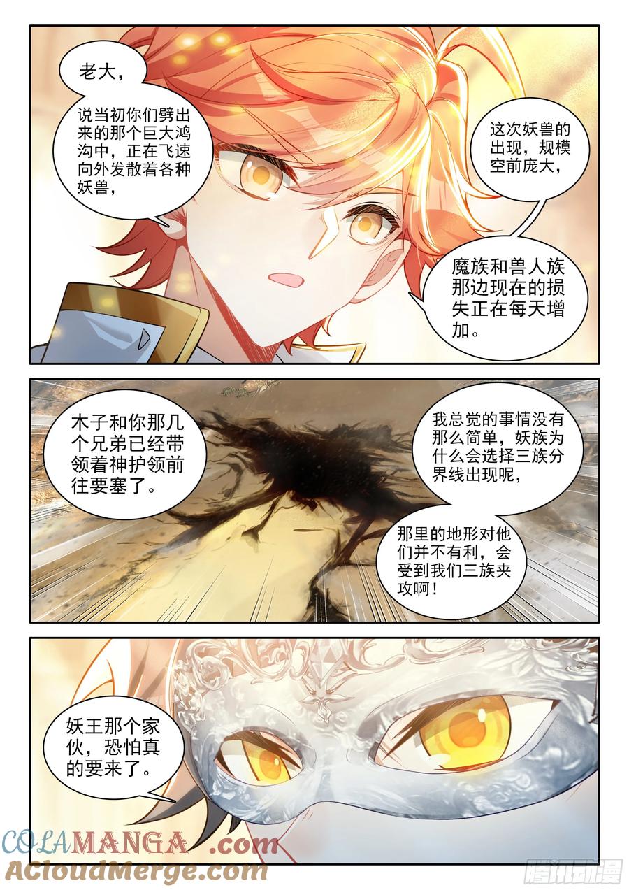 103 远距离传送（上）3