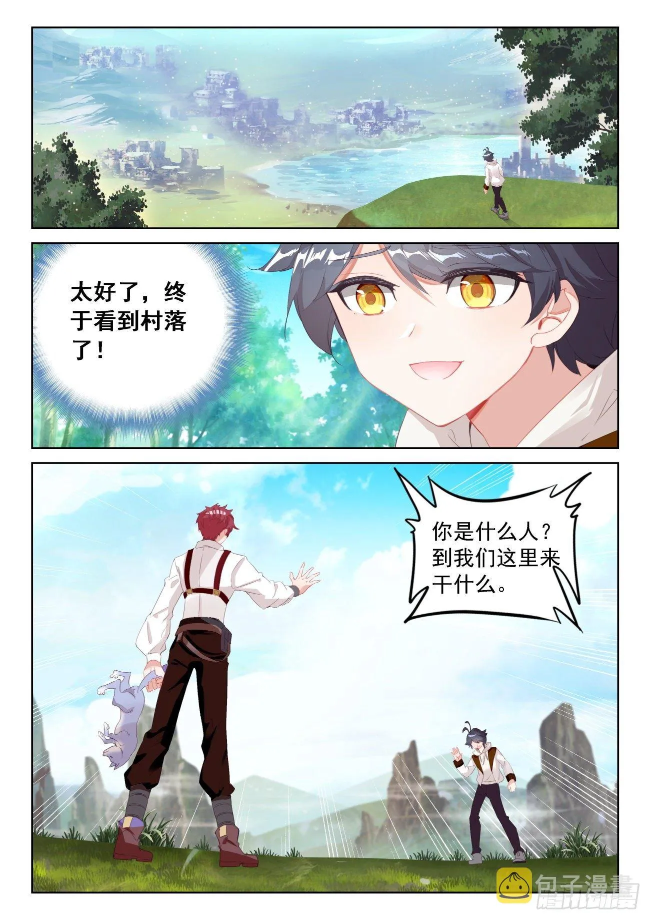 光之子单机游戏漫画,67 终曲——离别的悲哀（下）2图