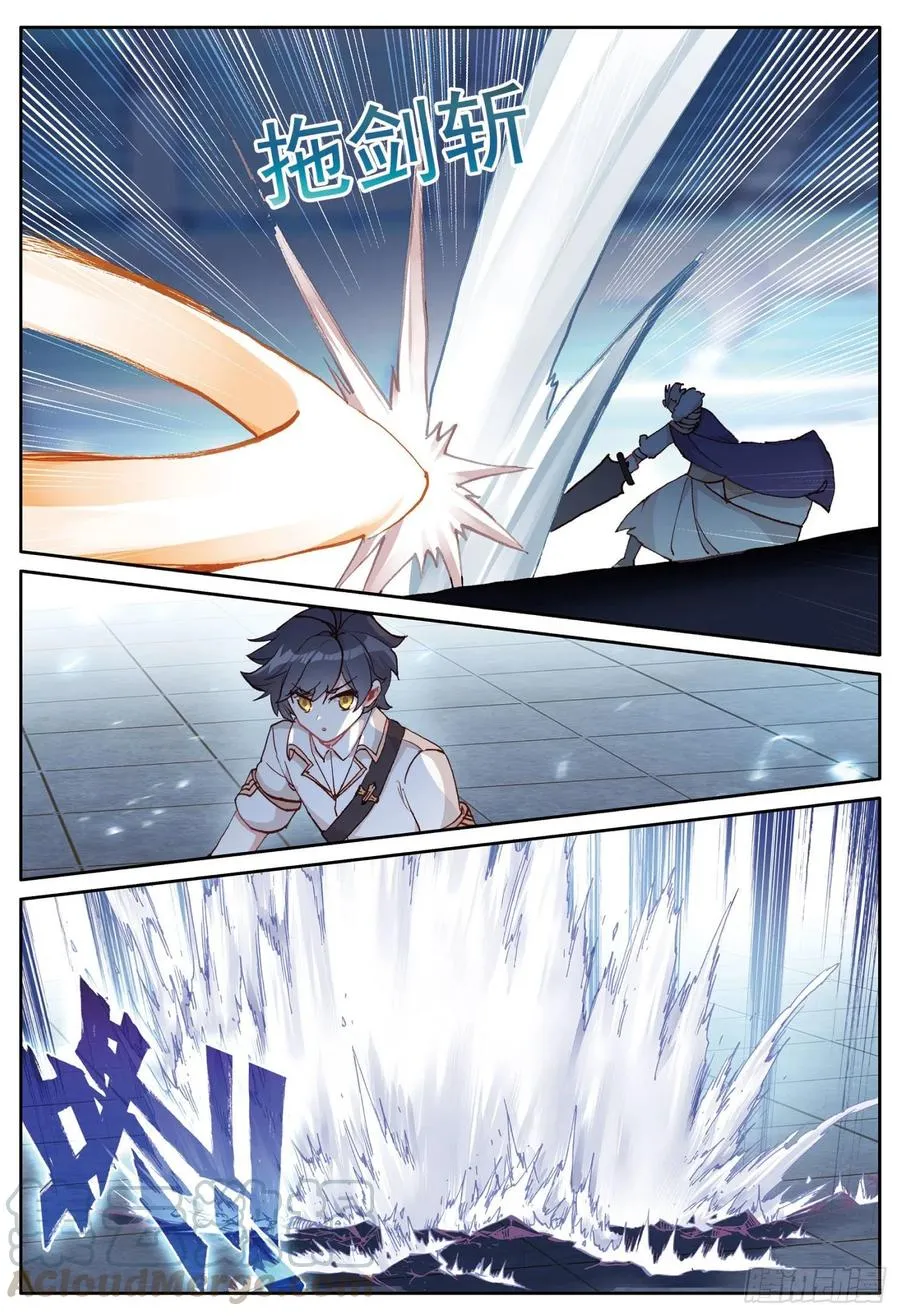 光之子txt下载漫画,37 绝杀之箭（下）5图