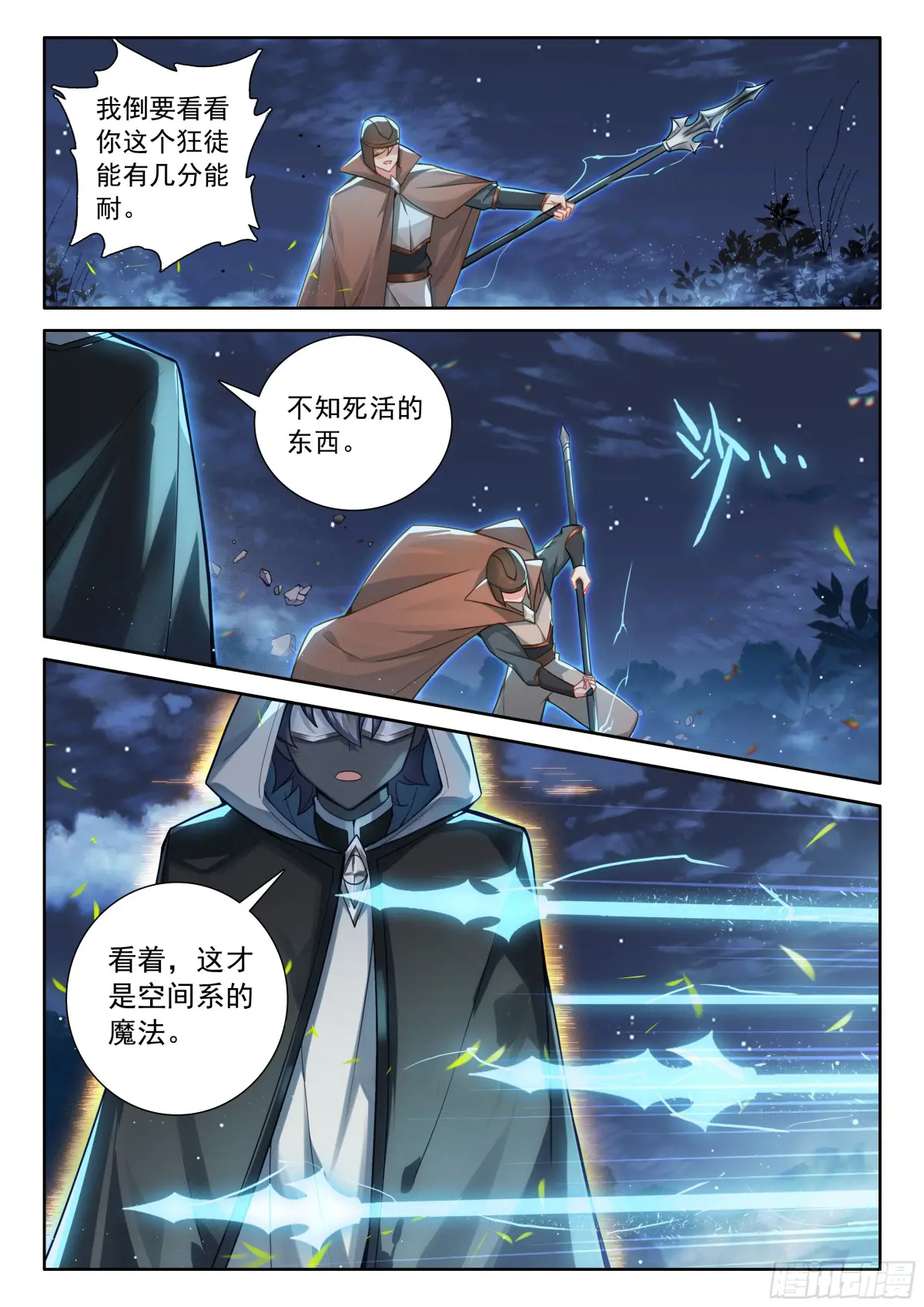 100 别再开玩笑了（上）2