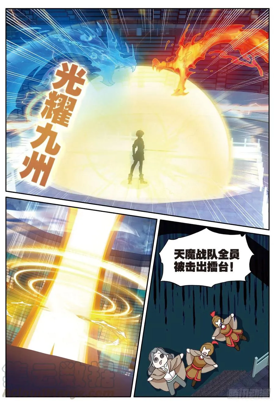 光之子txt下载漫画,36 亲王战队（上）4图
