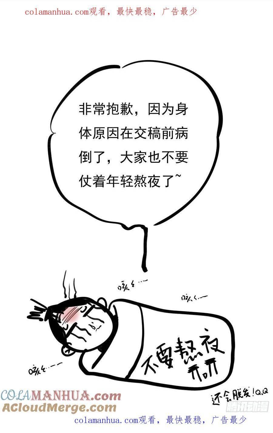 光之子单机游戏漫画,请假条 51图