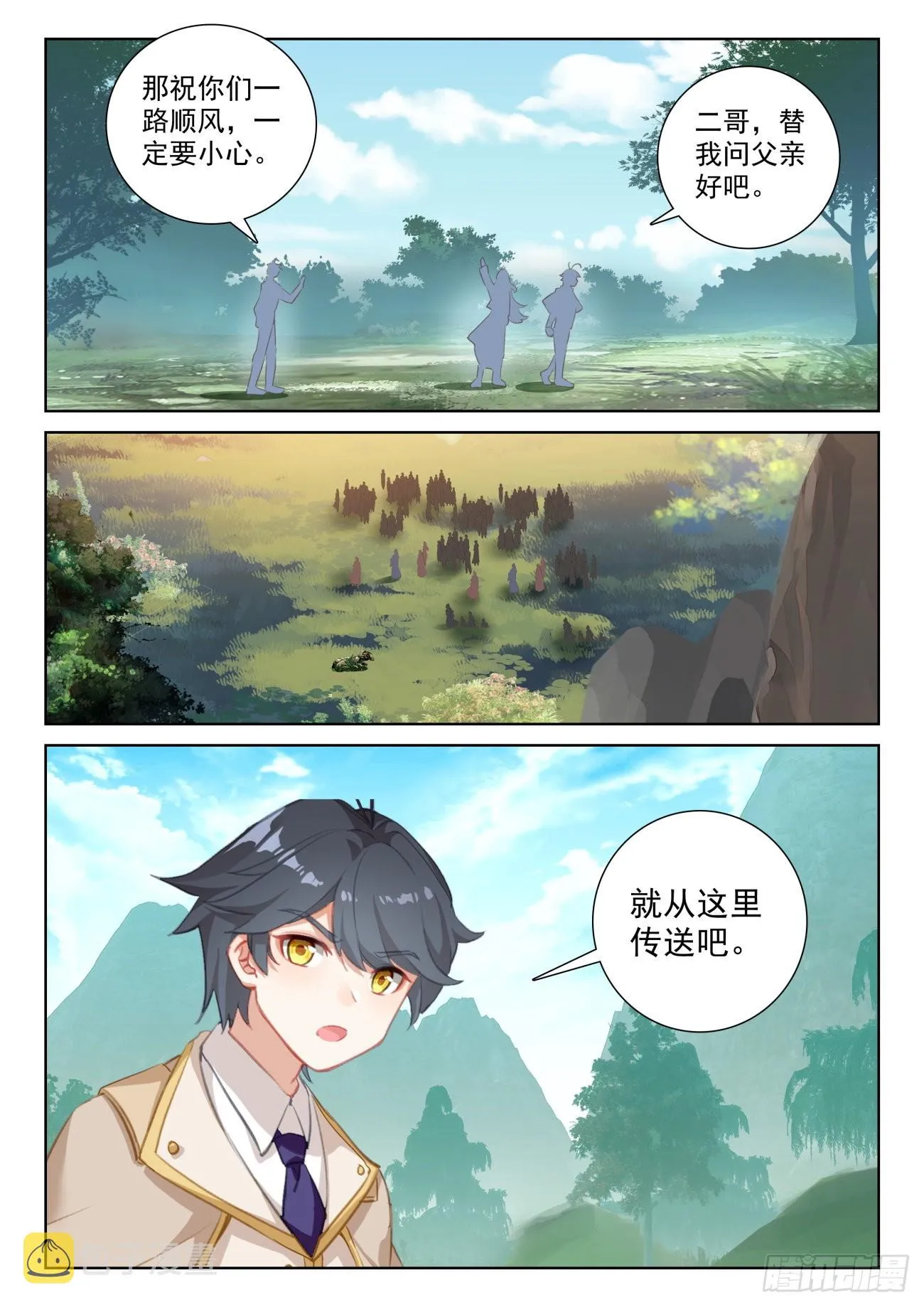 光之子txt下载全本漫画,72 出发去魔族（下）4图