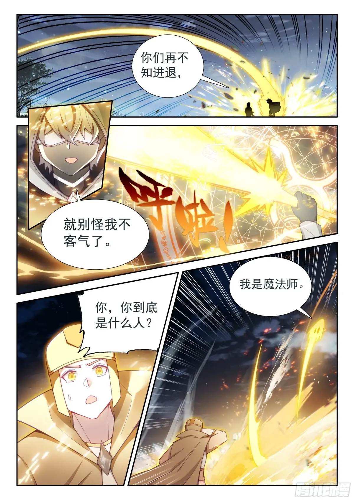 100 别再开玩笑了（上）4