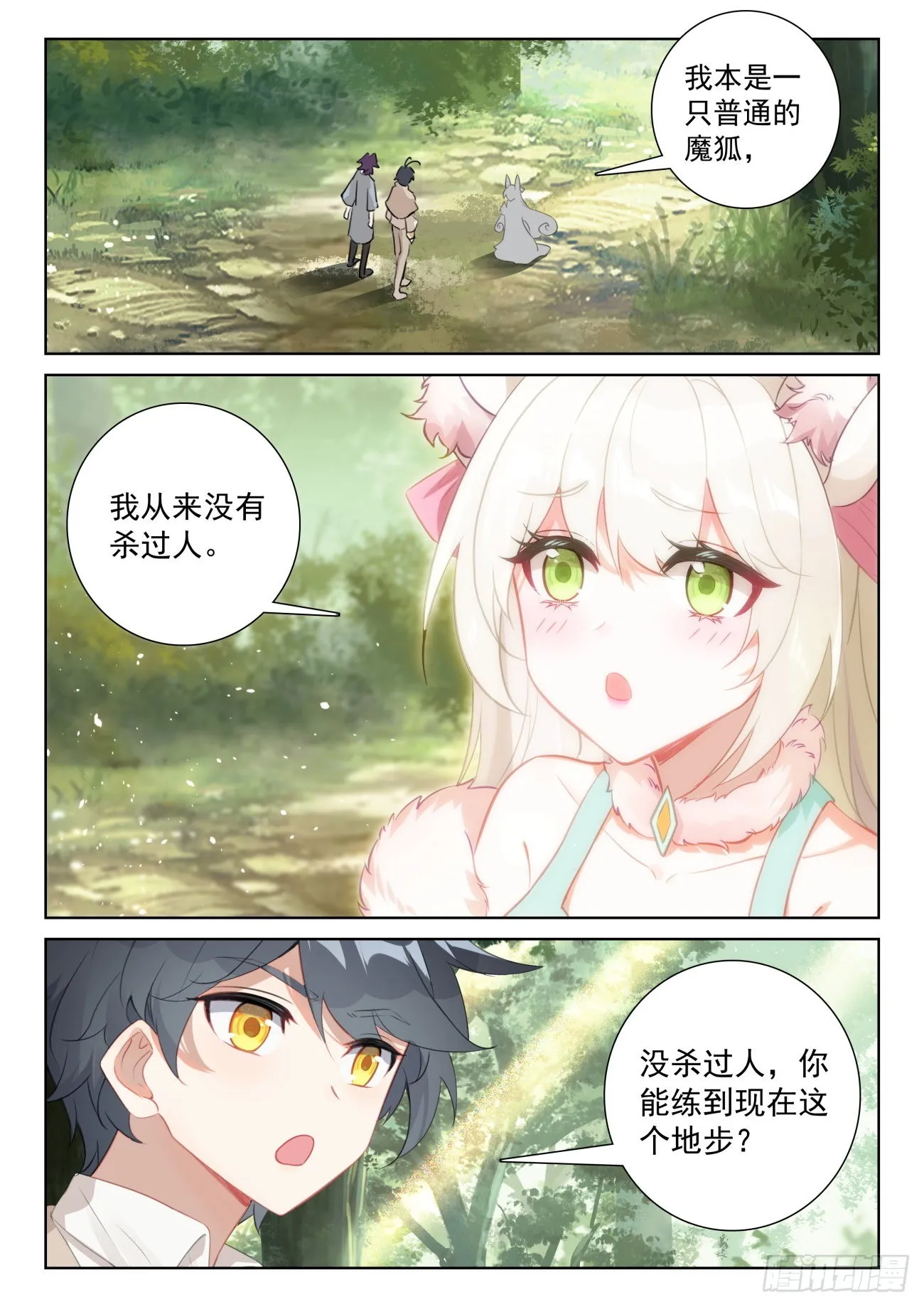 光之子txt下载漫画,75 身陷绝境（上）2图