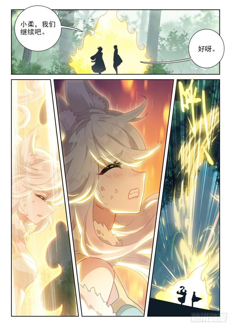 光之子txt下载漫画,84 痛苦之心（下）1图