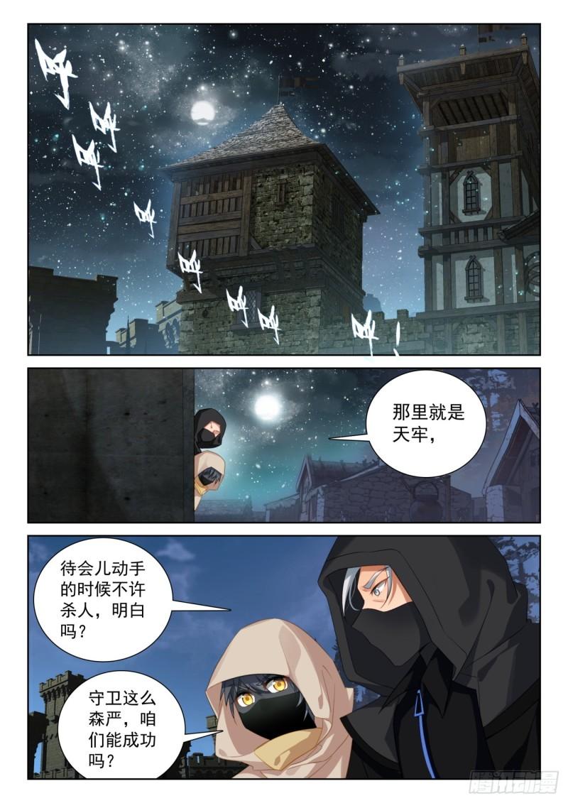 光之子txt下载漫画,80 柴房叔叔（下）1图