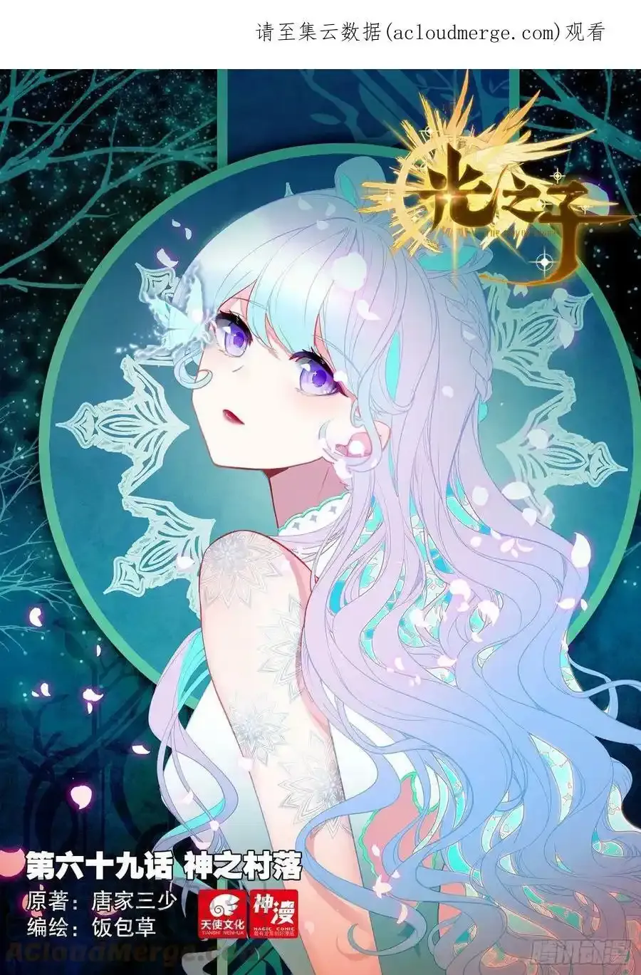 光之子小说免费阅读笔趣阁无弹窗漫画,请假条2图
