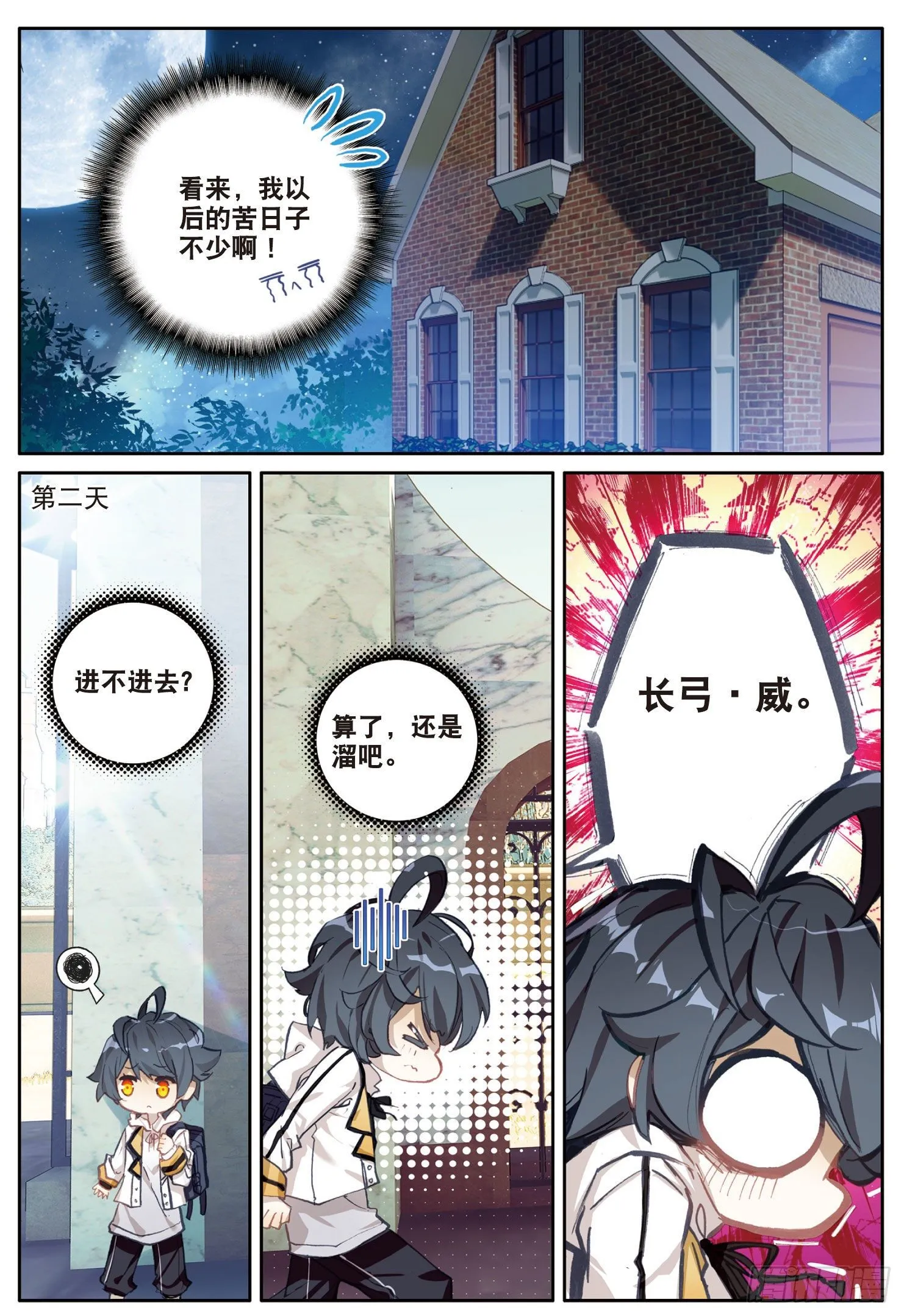 2 这个人是席雨·秀4