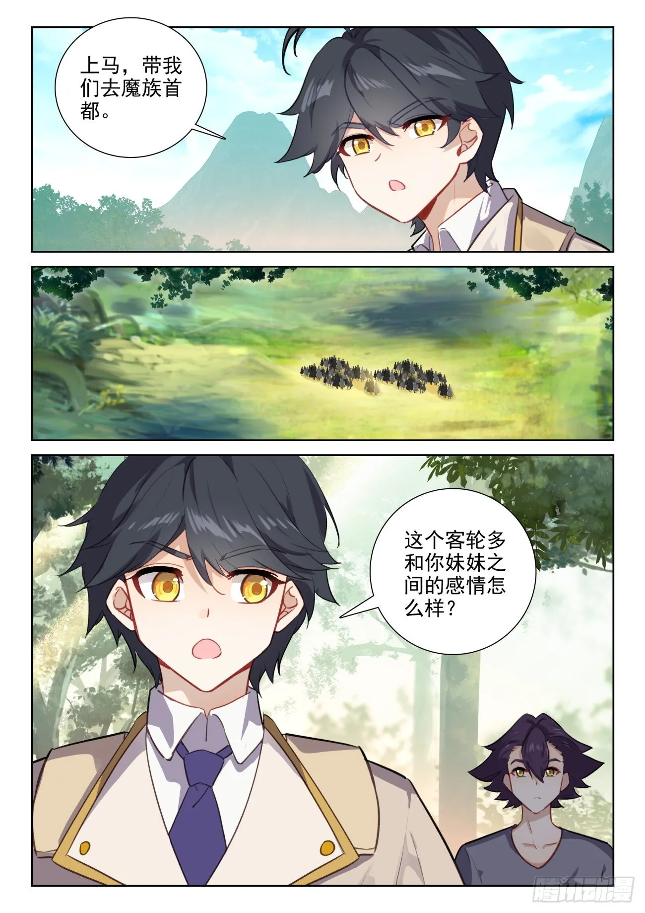光之子米瑞斯种族值漫画,73 木子竟然有未婚夫？（下）5图
