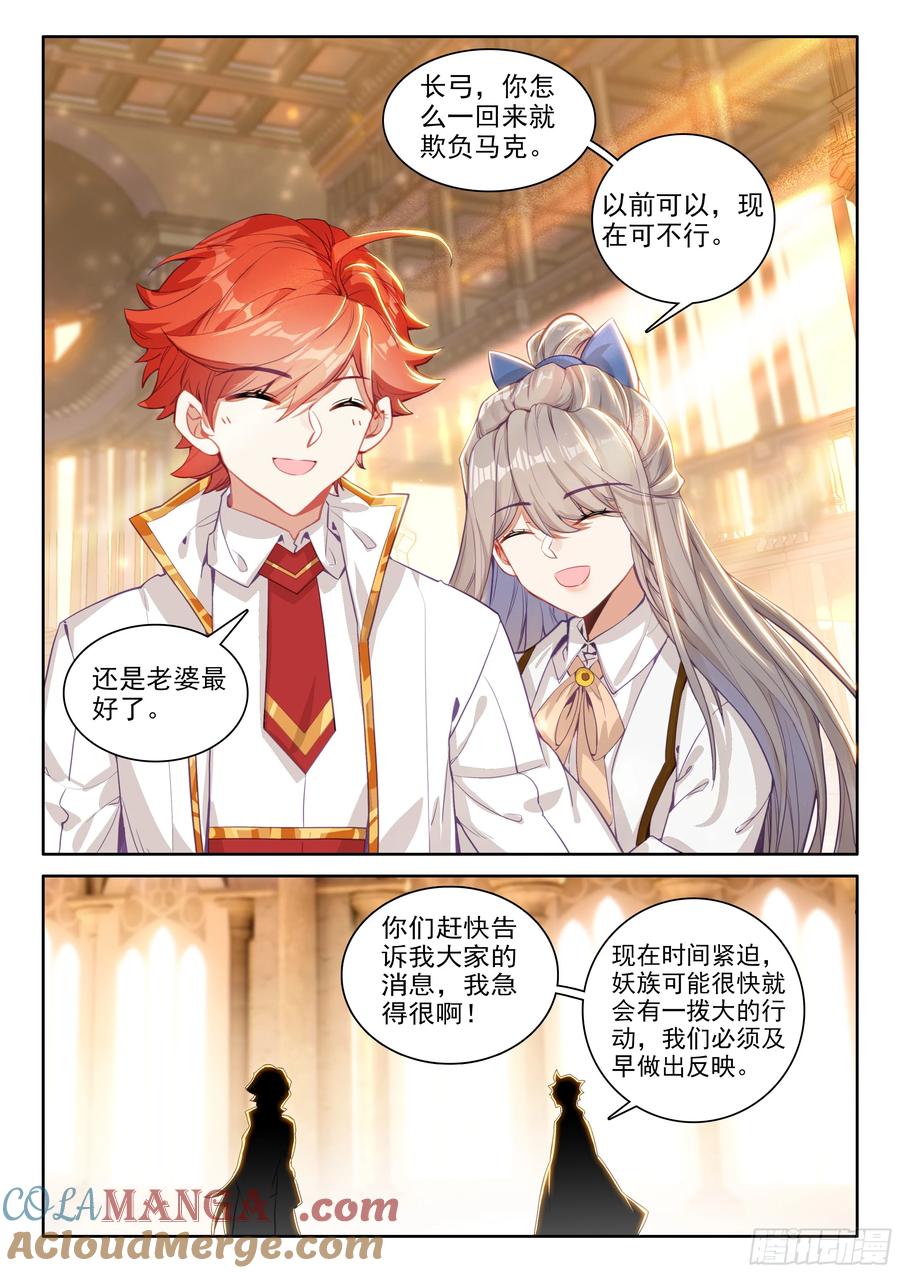 103 远距离传送（上）2