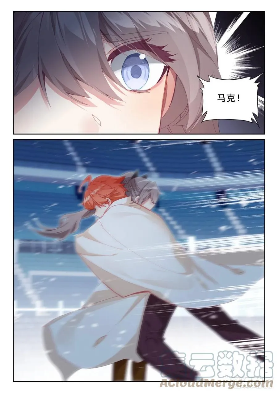 光之子小说免费阅读笔趣阁无弹窗漫画,56 比赛开始（下）5图