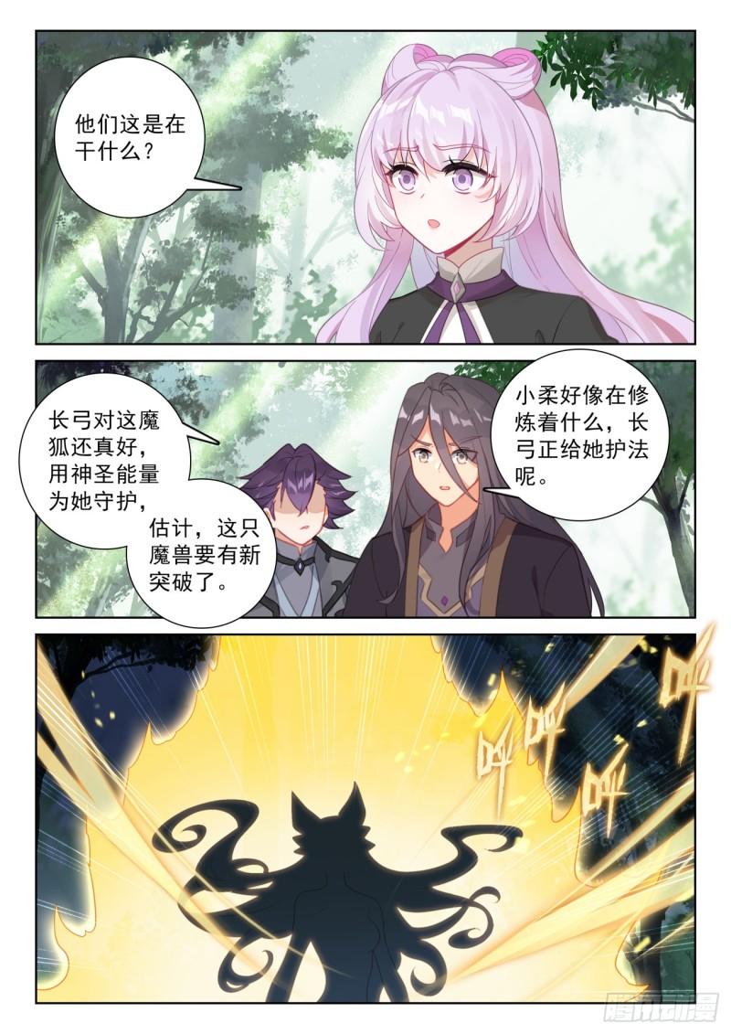 光之子txt下载漫画,84 痛苦之心（下）2图