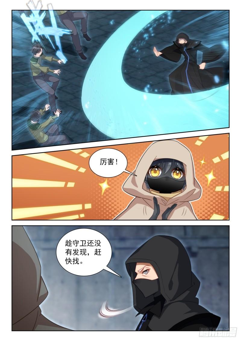 光之子txt下载漫画,80 柴房叔叔（下）5图