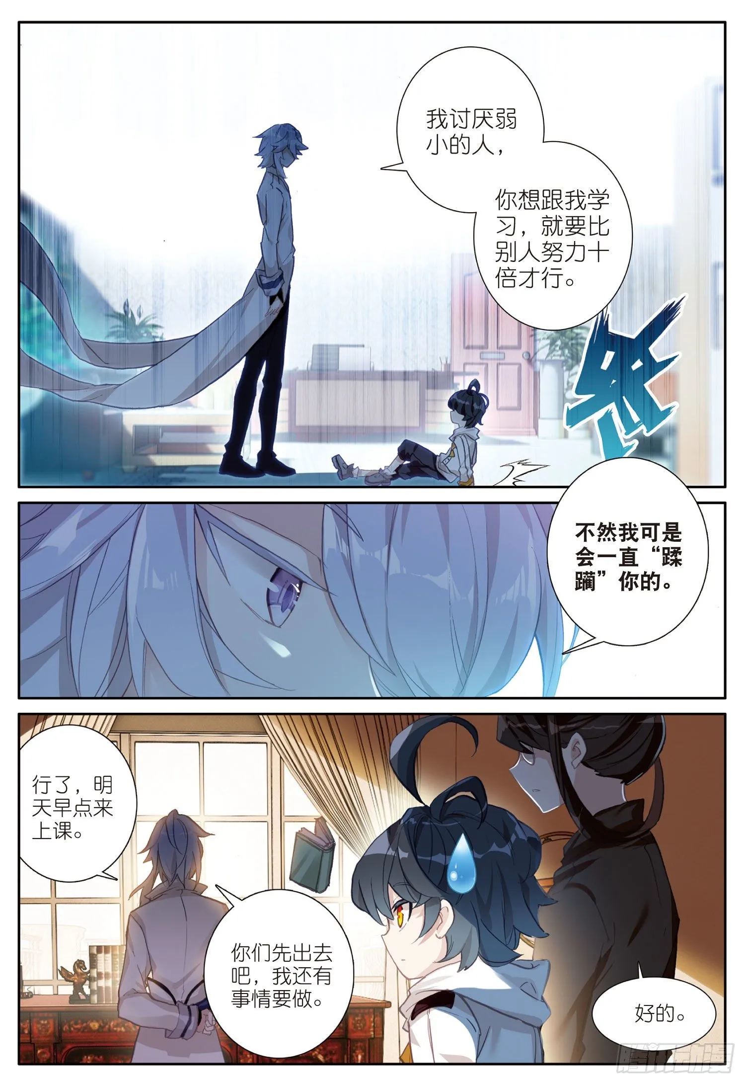 2 这个人是席雨·秀3
