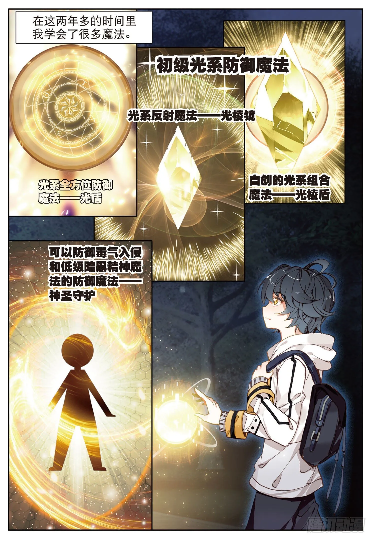 5 遇到强敌（上）2