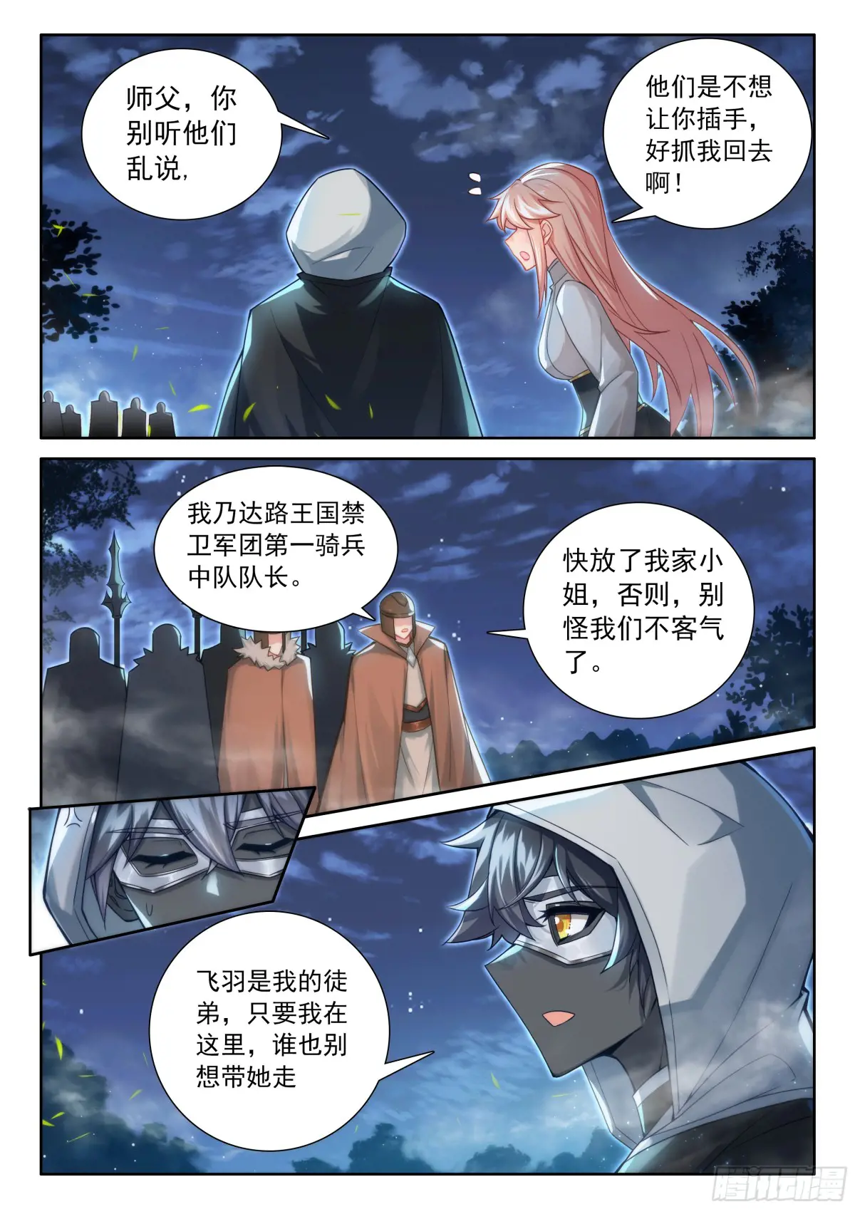 100 别再开玩笑了（上）1