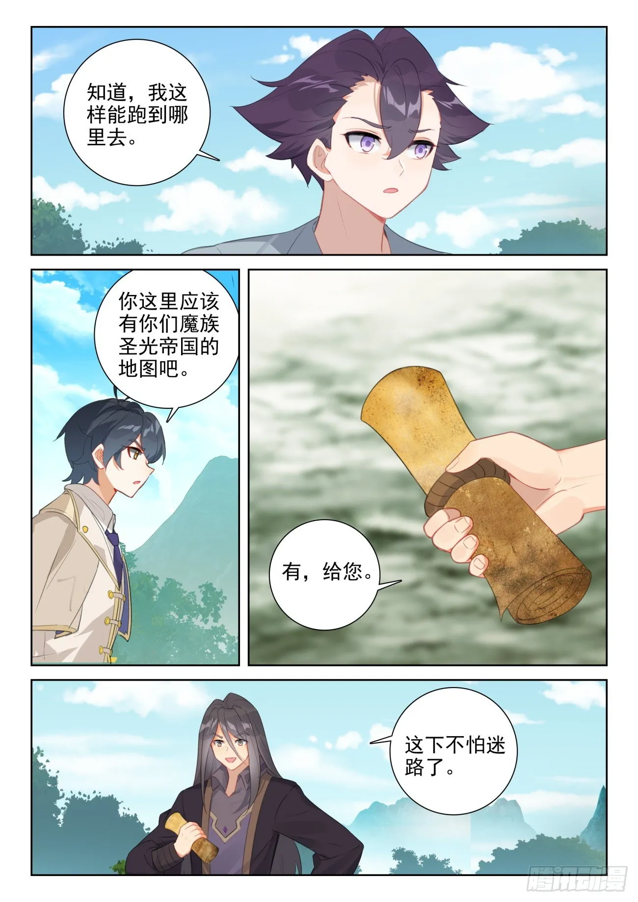 光之子米瑞斯种族值漫画,73 木子竟然有未婚夫？（下）4图