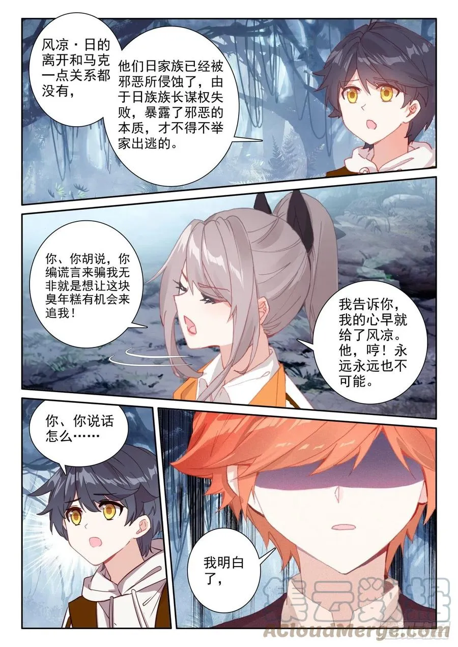 54 心碎表白（下）2