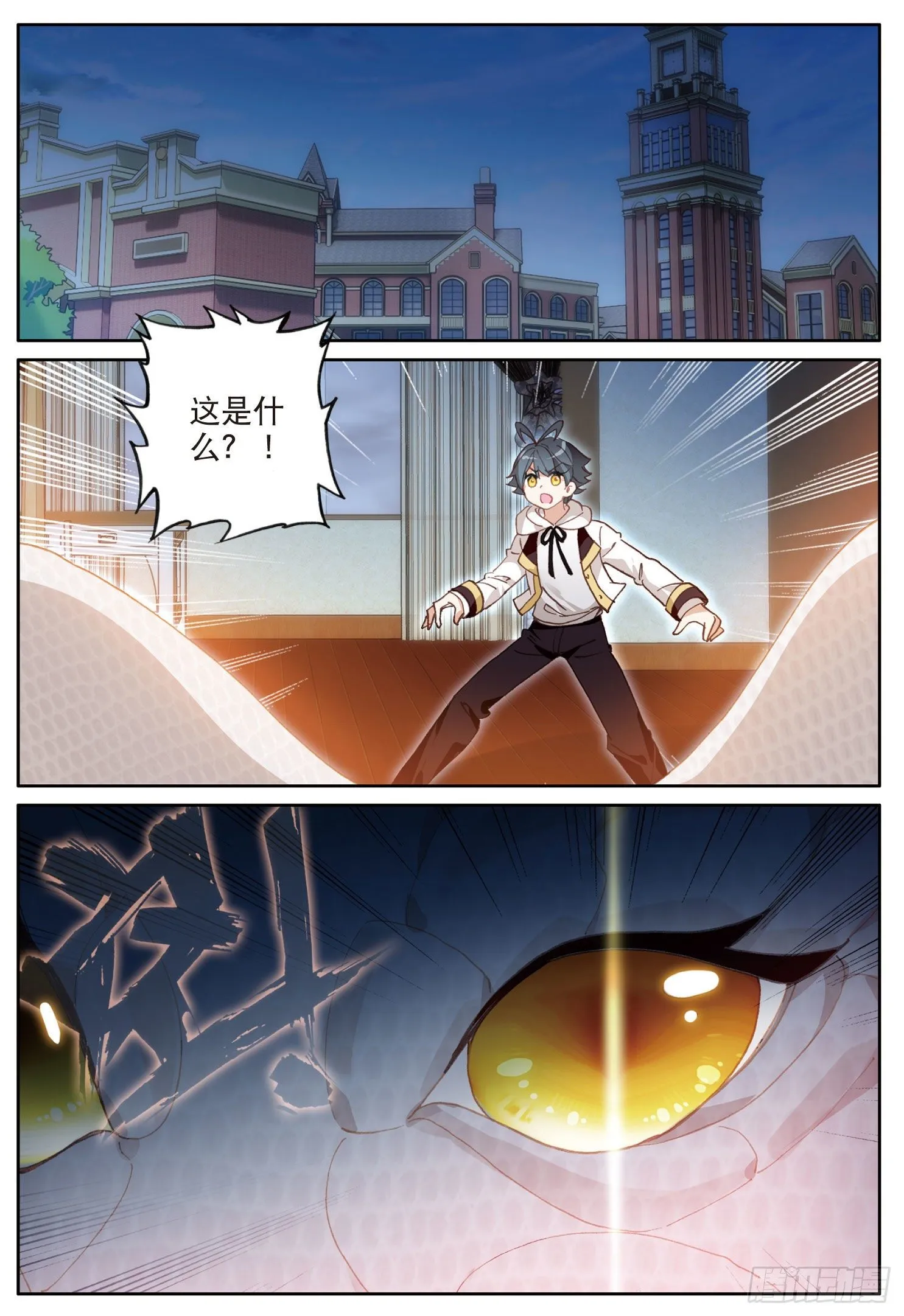 光之子小说免费阅读笔趣阁无弹窗漫画,16 小金归来（上）2图