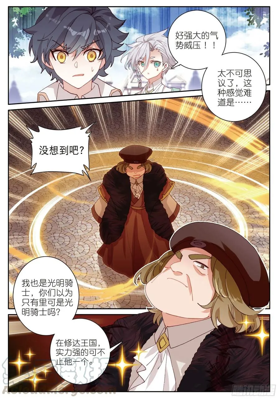 33 谁敢打我儿子（下）2