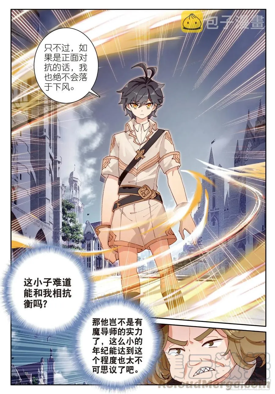 33 谁敢打我儿子（下）4