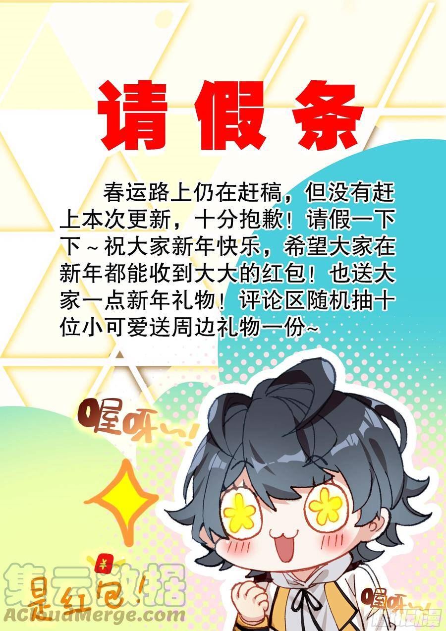 光之子单机游戏漫画,请假条 41图