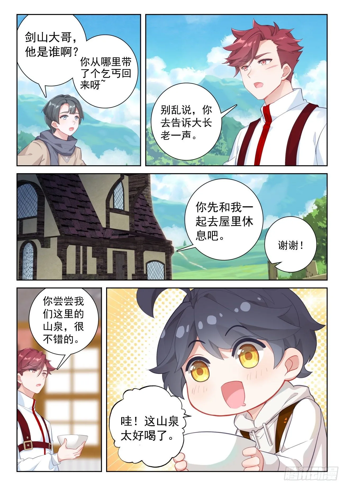 光之子单机游戏漫画,67 终曲——离别的悲哀（下）4图