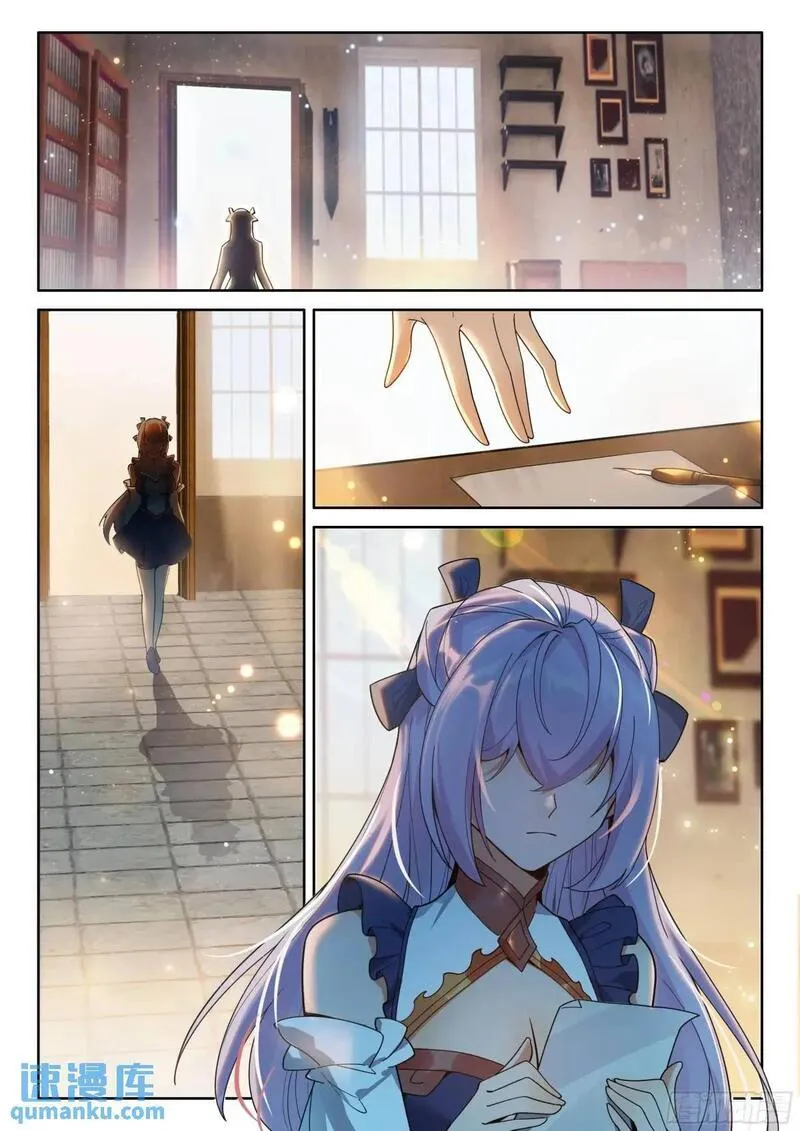 光之子单机游戏漫画,飘然而去（下）1图