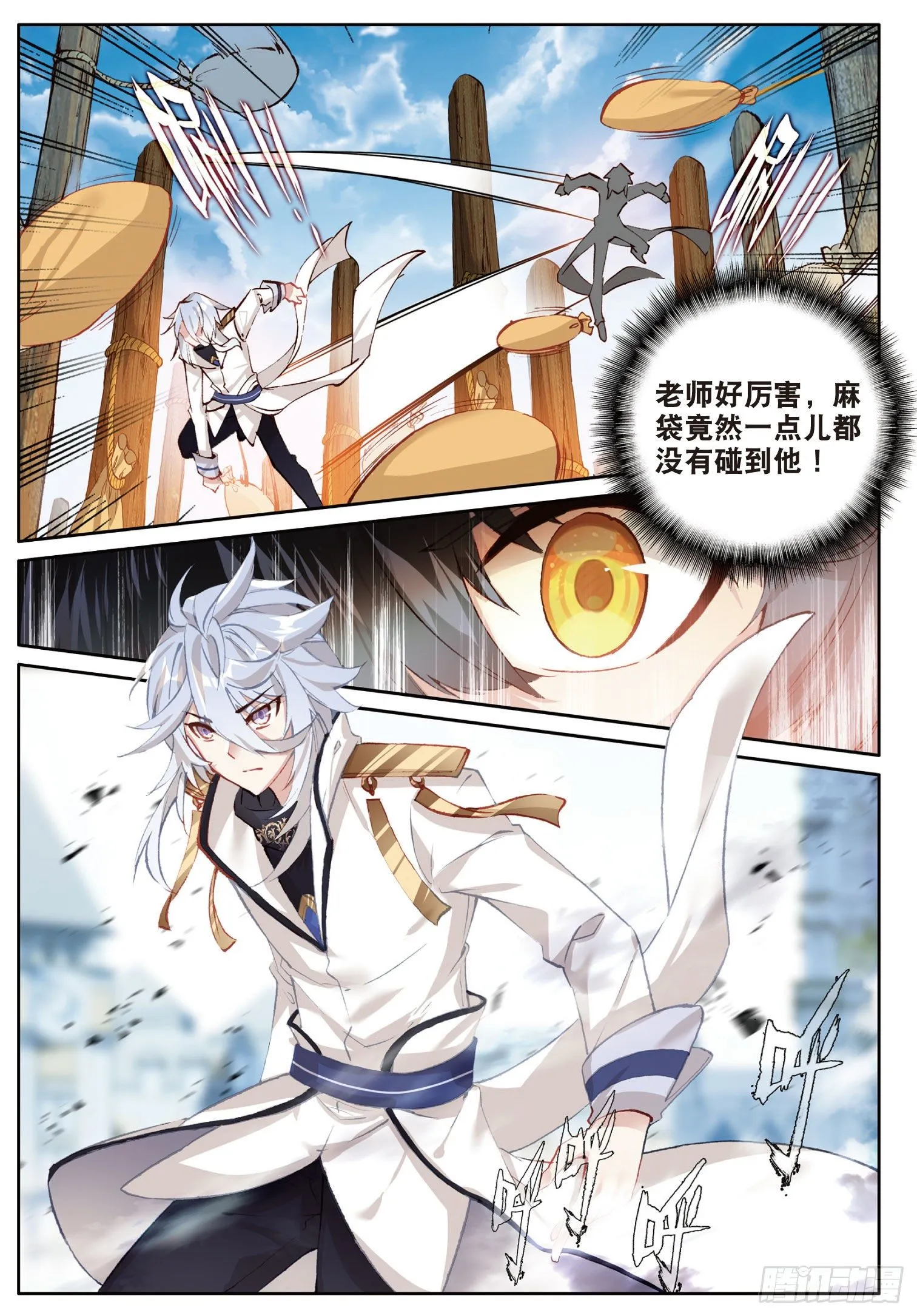 4 厉害的麻袋阵（下）0