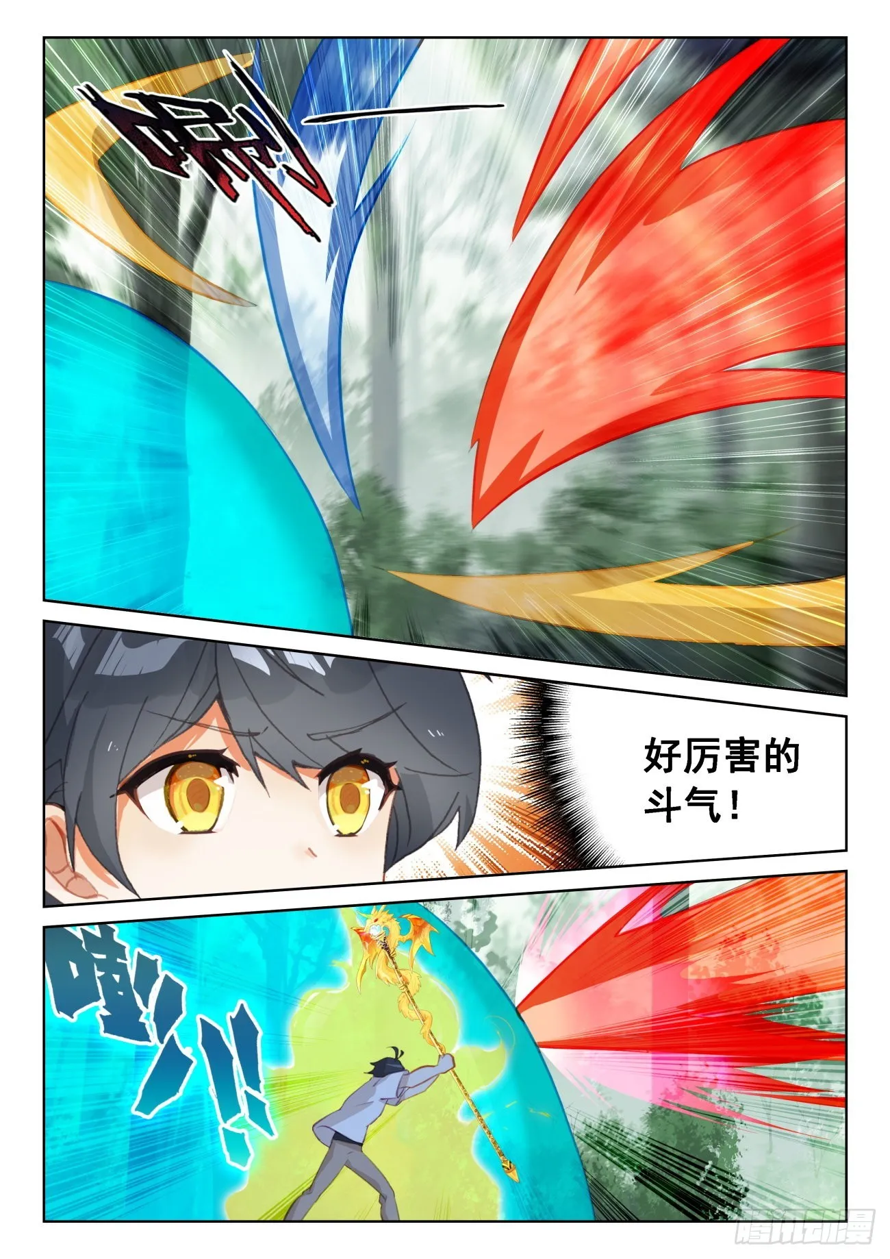 光之子txt下载漫画,68 再遇光神（下）3图