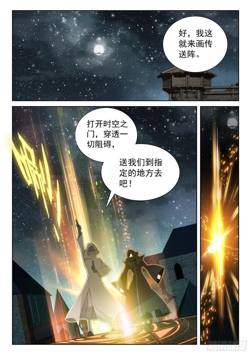 光之子txt下载漫画,80 柴房叔叔（下）3图