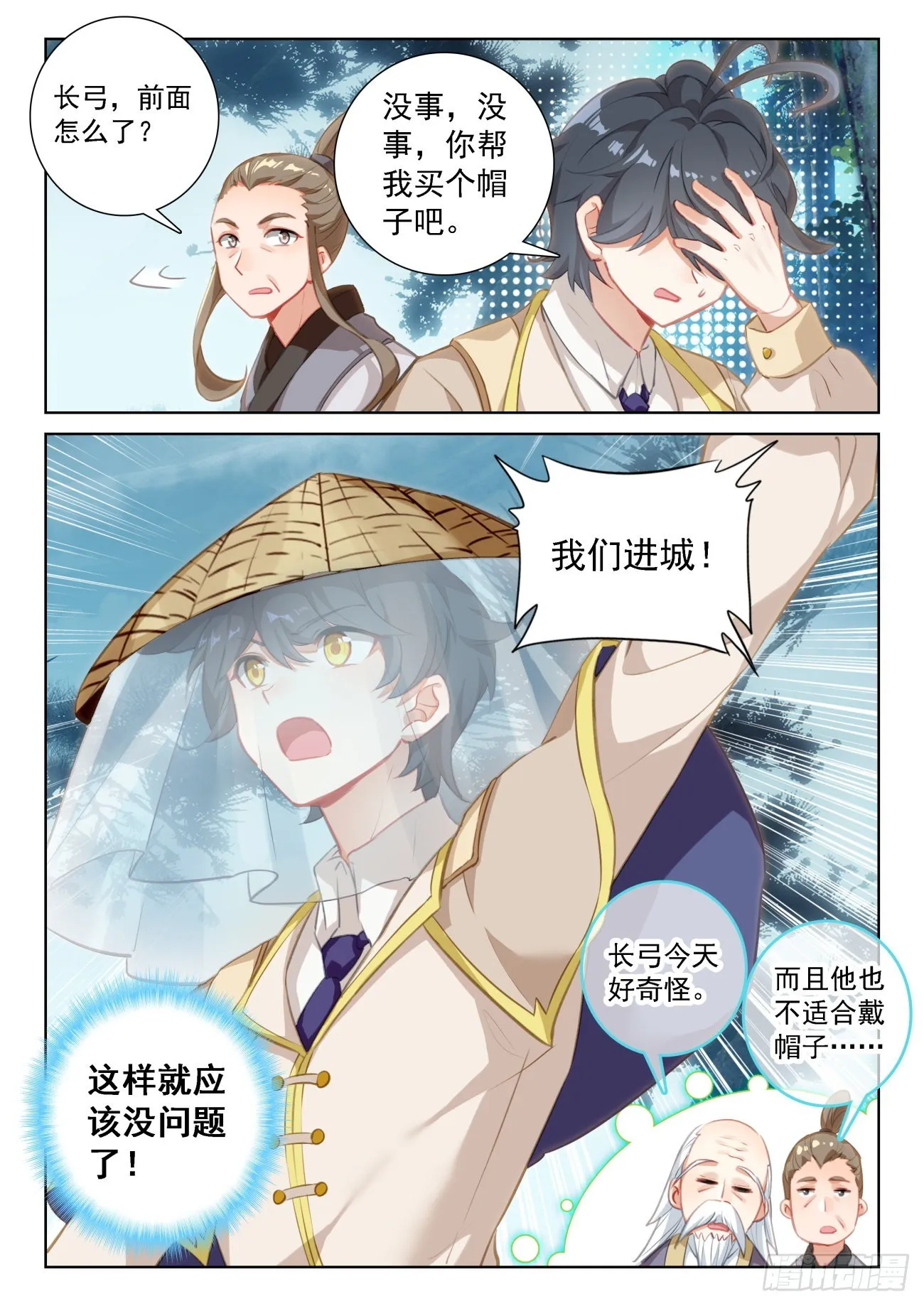 光之子单机游戏漫画,69 神之村落（下）3图