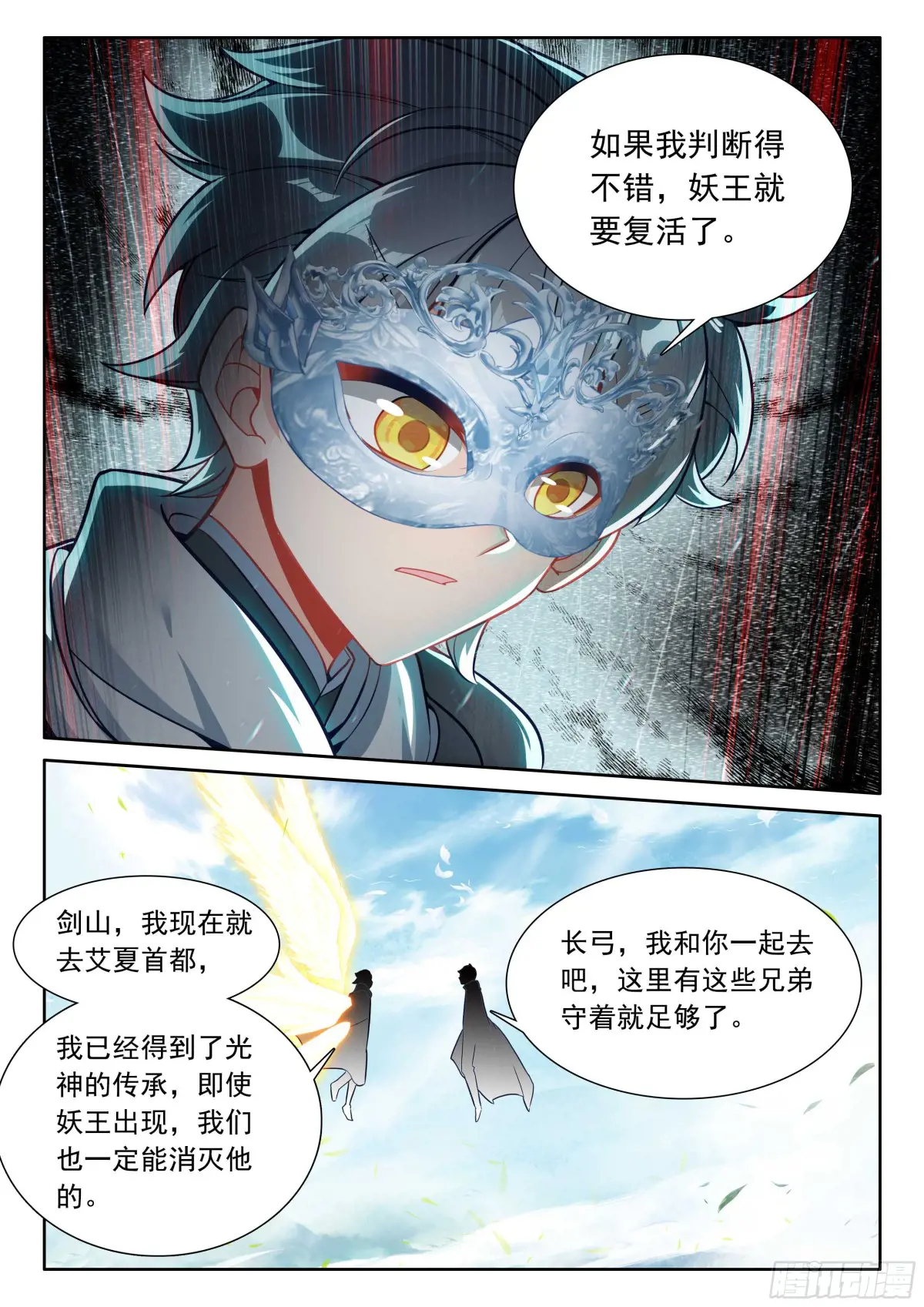 102 新的光神（下）3