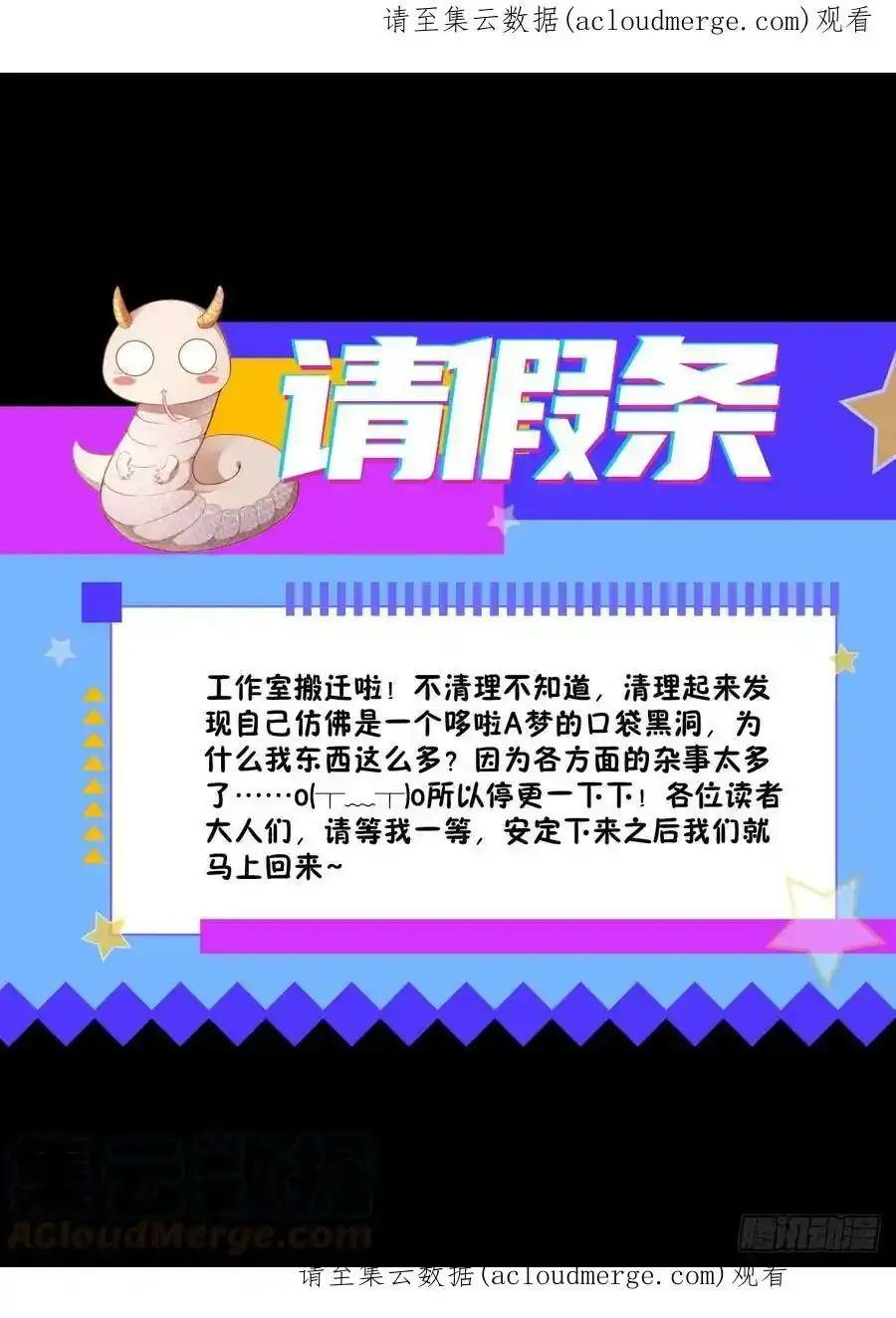 光之子txt下载漫画,请假条 21图