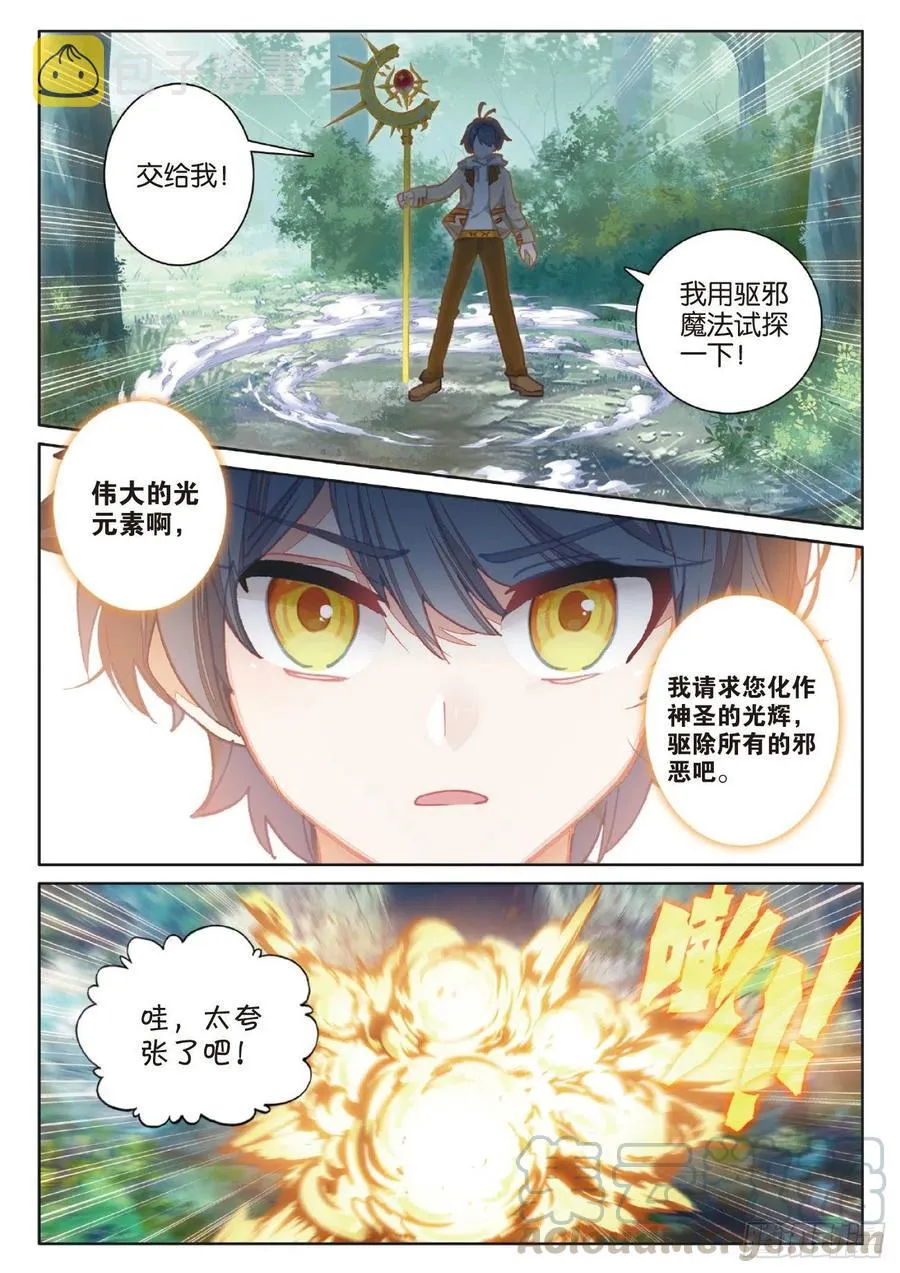 41 自然精灵（上）3