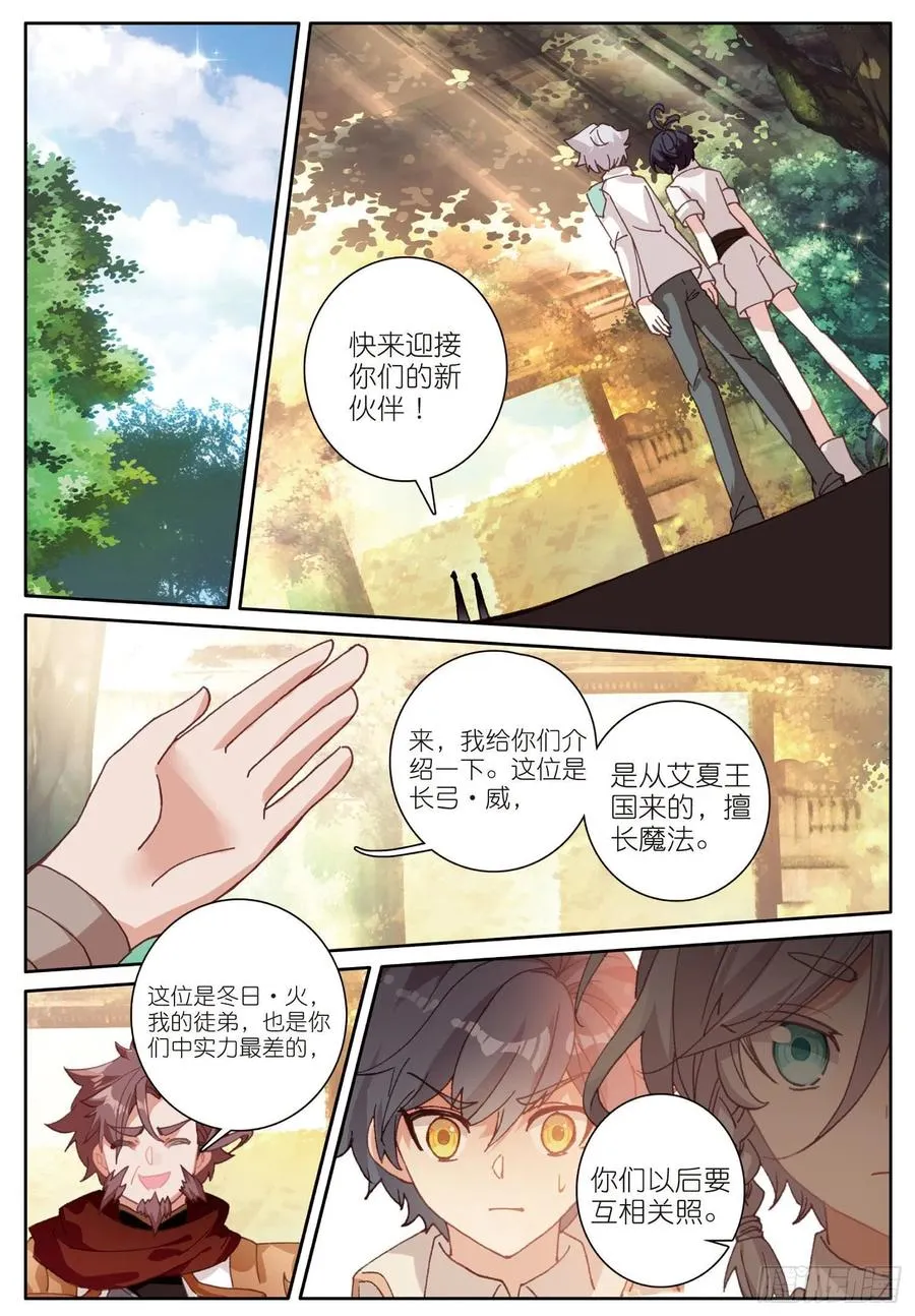 34 新成员（下）3