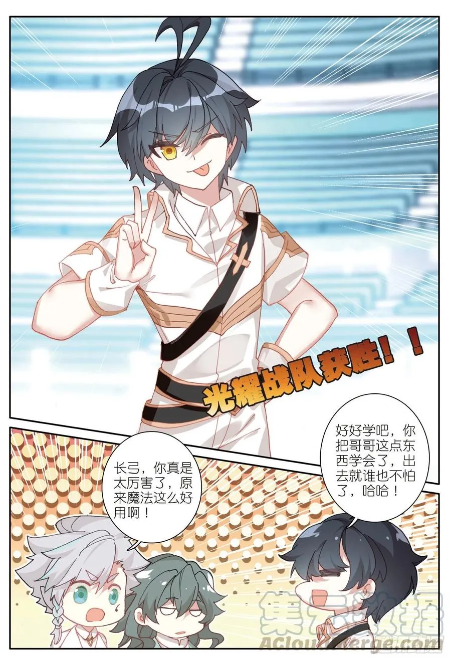 光之子txt下载漫画,36 亲王战队（上）5图