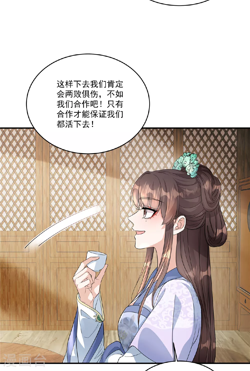 第84话 我想要更多！0