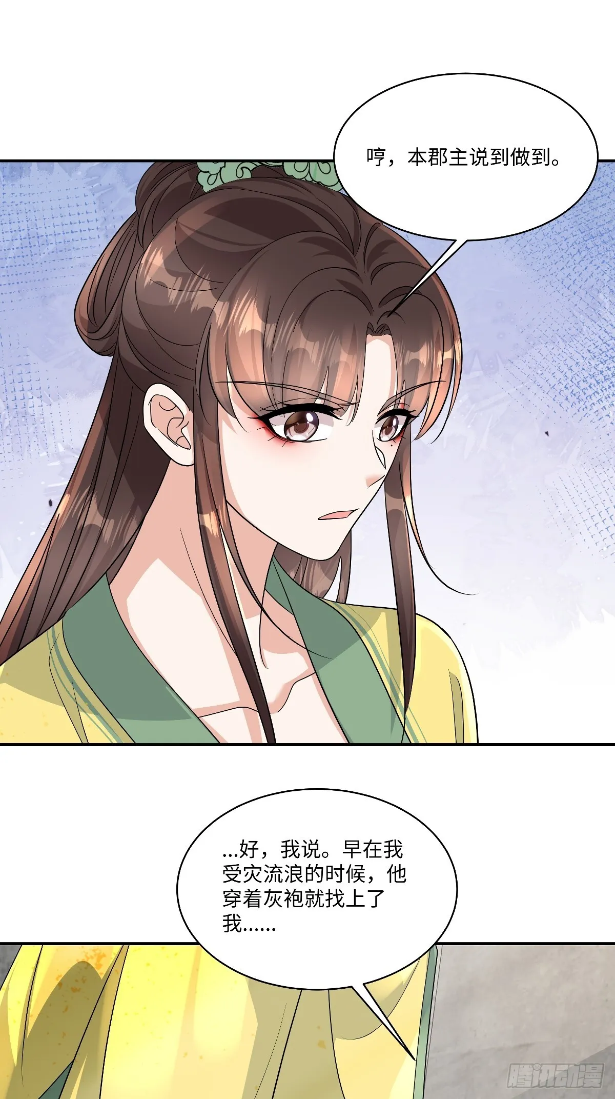 第99话 为什么盯上宁王府？4